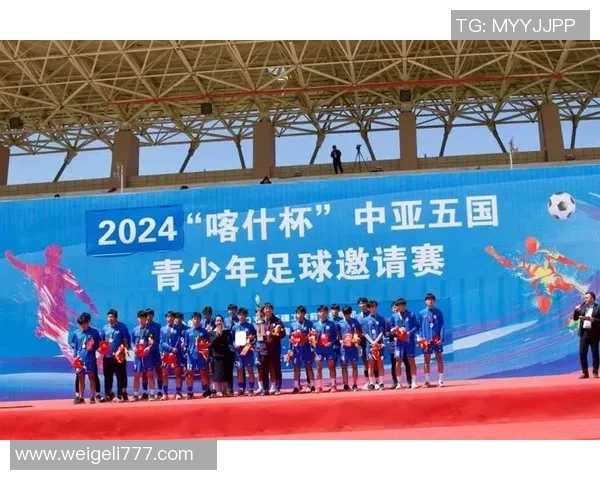 喀什大学中亚五国足球比赛精彩直播全程回顾与分析